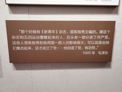 -中国社会主义青年团中央机关旧址纪念馆
