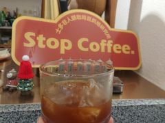 -士多咖啡·Stop Coffee