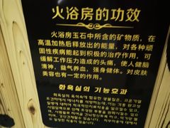 -绿岛汤泉韩式休闲会所