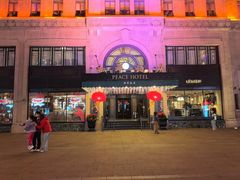 -上海和平饭店 Fairmont Peace Hotel