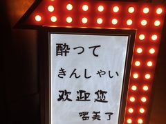 -鸟内会(河北路店)