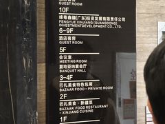 -巴扎美食·新疆菜·西域歌舞表演餐厅(新疆大厦店)