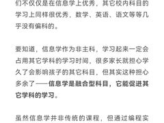 -童程童美·信息学竞赛·机器人编程·少儿编程(通州万达校区)