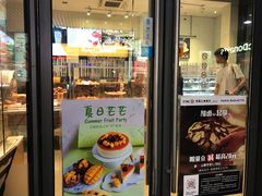 门面-巴黎贝甜(杨浦宝地店)
