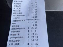 账单-黄三怪(银荷大厦店)