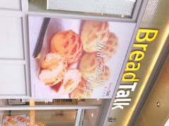 -BreadTalk面包新语·烘焙蛋糕(海岸城店)