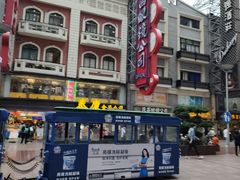 -泰康食品(南京东路店)