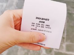-大通中医馆