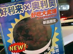 -好利来(交大店)