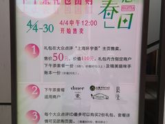 -中海环宇荟