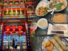 -四宜糕团店(南大街店)
