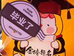 -长安大牌档之上元灯会(南大街店)