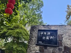 -蒋氏故居