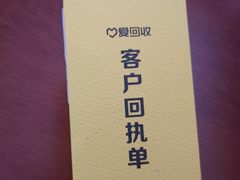 -爱回收(打浦桥日月光店)