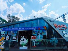 -熊猫邮局(少城店)
