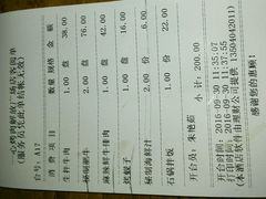 账单-小城粥道·海胆鲜虾粥(解放广场店)