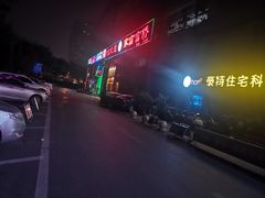 -宝莱迪量贩式KTV(郑汴路店)