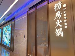 -红雀围·海鲜火锅(陆家嘴中心店)