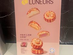 -LUNEURS月乐诗 La Glace(环贸店)