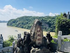 -三游洞