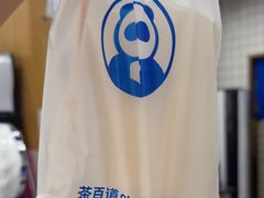 -茶百道(宜昌万达店)