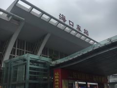 -海口东站