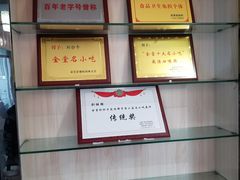 -刘抄手(滨江店)