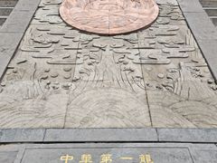 -尧庙景区