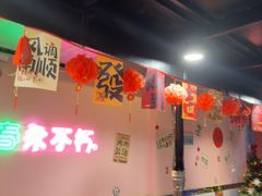 -燚青春东北泥炉烤肉(百合店)