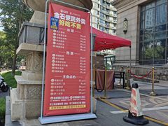 -南通金石国际大酒店