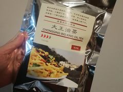 -大王油茶(磁器口店)