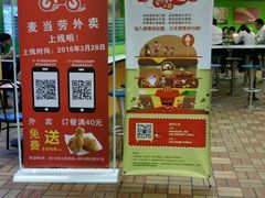 -麦当劳(明湖店)