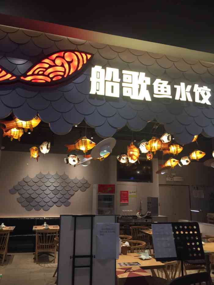 船歌鱼水饺(罗湖万象城店)-"又抽中霸王餐,饺子养生双人餐,和朋友过来
