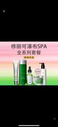 点击看大图 -天姿美容·美体科技SPA·艾姿美店