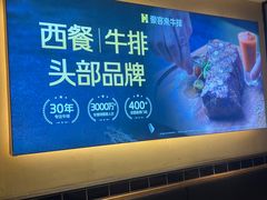 -豪客来牛排(天阳D32店)