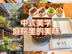 -鲤院·新中式美学·庭院餐厅(夫子庙店)