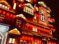 -TFIREROOM火社的茶(裕华万达店)