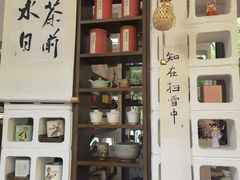 -扫雪煮茶(西村店)
