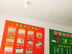 -东北饺子馆(广瑞路店)