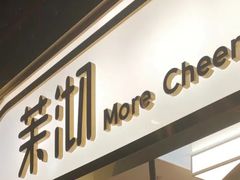 门面-茉沏(相城天虹店)