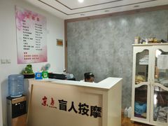 -润伊康·正骨推拿·盲人按摩(南横东街店)