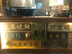 -友乐居羊蝎子(西直门店)