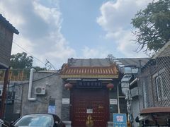 -皇家冰窖小院(什刹海店)