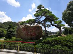 -韶山毛泽东同志故居