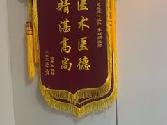 -上海仁爱医院口腔科 · 种植