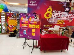 -欧亚达商业广场(红桥店)