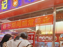 -肖记公安牛肉鱼杂馆·省级非物质文化遗产(江汉路直营店)