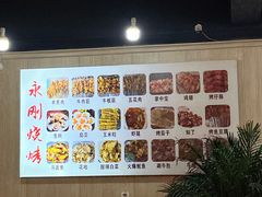 -永刚烧烤(大夜市店)