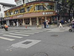 -都可手作(学士街手作店)