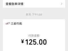 -三俞竹苑(红旗街万达店)